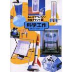 みんなでつくろう!大型クラフト 6