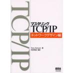  master кольцо TCP|IP сеть дизайн сборник 
