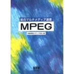 MPEG