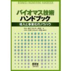  Vaio форель технология рука книжка внедрение . проект .. ноу-хау 