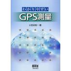 Yahoo! Yahoo!ショッピング(ヤフー ショッピング)わかりやすいGPS測量