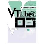 VTuber. дизайн логотипа реальный пример . понимать дизайн процесс из SNS прием заказа. kotsu до 