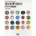  nano metisin nano tech. медицинская помощь отвечающий для 