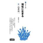 シリーズ福祉に生きる 51