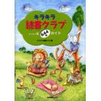  Kirakira чтение Club ребенок. книга@644 шт. гид 