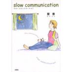 slow communication