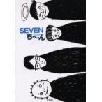 SEVENち〜ん