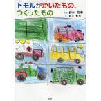 tomoru.... было использовано,.... было использовано 