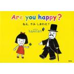 Are you happy? ねえ、きみ