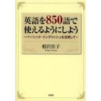  английский язык .850 язык . можно использовать для .. для Basic * крыло lishu. практическое применение делать 