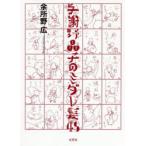 与謝野晶子のミダレ髪48