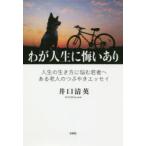 wa. жизнь ... есть жизнь. сырой . person .... человеку есть . человек. .... эссе 
