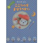 ���������͂܂ق�����