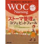 WOC Nursing 1- 2