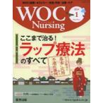 WOC Nursing 2- 1