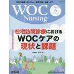 WOC Nursing 6- 6