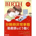 BIRTH 1- 1