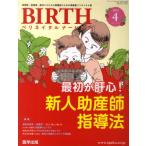 BIRTH 1- 2