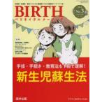 BIRTH 2- 3