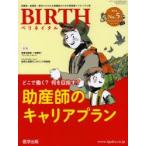 BIRTH 2- 5