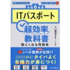 コンピュータ資格試験の本全般