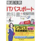 コンピュータ資格試験の本全般