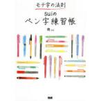 mote знак. закон .sui. авторучка знак тренировка .