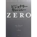 Yahoo! Yahoo!ショッピング(ヤフー ショッピング)ビジョナリー・カンパニーZERO ゼロから事業を生み出し、偉大で永続的な企業になる