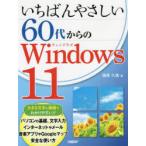 i.......60 плата c Windows 11