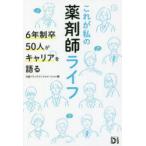  это мой фармацевт жизнь 6 год система .50 человек . багажник . язык .