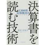 1300 фирменный доверие . установка . сделал мой подведение счетов документ . читать технология 
