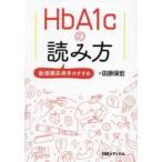 HbA1c. считывание person число . диабет .. ...