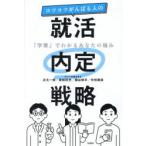 kotsukotsu.... человек. .. внутри . стратегия [. индустрия ]. понимать ваш чуть более .