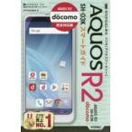 Yahoo! Yahoo!ショッピング(ヤフー ショッピング)ゼロからはじめるドコモAQUOS R2 SH-03Kスマートガイド