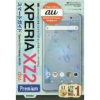 Yahoo! Yahoo!ショッピング(ヤフー ショッピング)ゼロからはじめるau Xperia XZ2 Premium SOV38スマートガイド