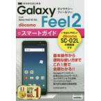 Yahoo! Yahoo!ショッピング(ヤフー ショッピング)ゼロからはじめるGalaxy Feel2スマートガイド