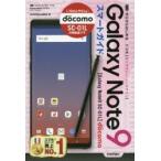 Yahoo! Yahoo!ショッピング(ヤフー ショッピング)ゼロからはじめるドコモGalaxy Note9スマートガイド