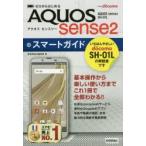 Yahoo! Yahoo!ショッピング(ヤフー ショッピング)ゼロからはじめるdocomo AQUOS sense2スマートガイド