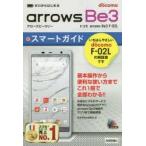 Yahoo! Yahoo!ショッピング(ヤフー ショッピング)ゼロからはじめるarrows Be3スマートガイド