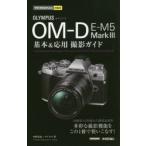 ѥOM-D E-M5 Mark 3ܡѻƥ