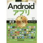 Yahoo! Yahoo!ショッピング(ヤフー ショッピング)Androidアプリ厳選BESTセレクション