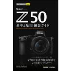 Nikon Z50 основы & отвечающий для фотосъемка гид 