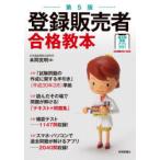  регистрация продавец соответствие требованиям учебник 