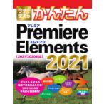  сейчас сразу можно использовать простой Premiere Elements 2021