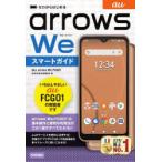 Yahoo! Yahoo!ショッピング(ヤフー ショッピング)ゼロからはじめるau arrows We FCG01スマートガイド