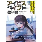  I bi Испания to. учебник смартфон . впервые . иллюстрации супер введение iP официальный 