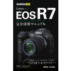 ショッピングEOS Canon EOS R7完全活用マニュアル