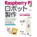 Raspberry Pi. робот сборный коммуникация робот SIRO. сборный день журнал 