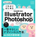 これからはじめるIllustrator ＆ Photoshopの本