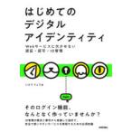  впервые .. цифровой I tentitiWeb сервис . обязательный засвидетельствование * разрешение *ID управление 